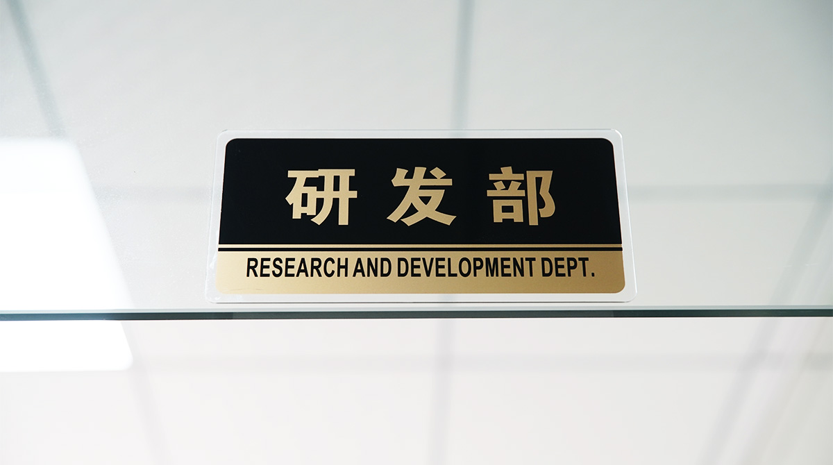 Oddelek za raziskave in razvoj (1)